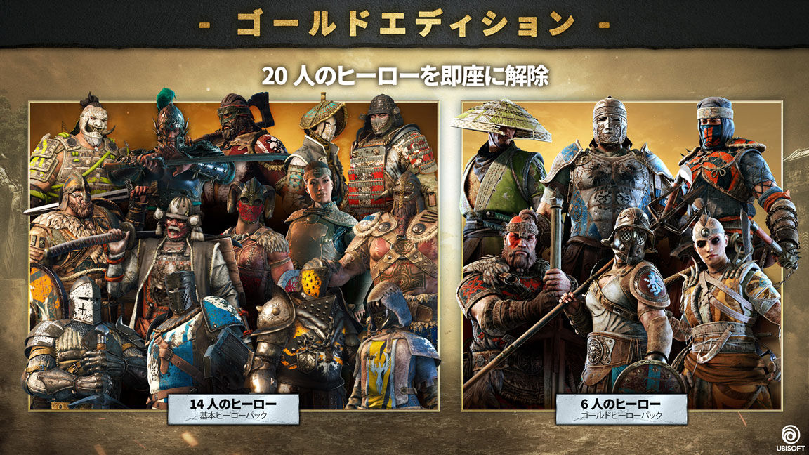 Buy フォーオナー ゴールドエディション PCと他にも対応| Ubisoft Store