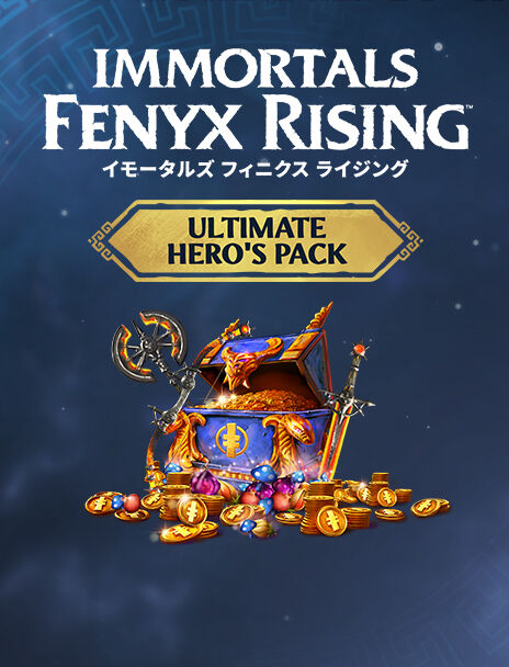 イモータルズ フィニクス ライジング | Ubisoft Store