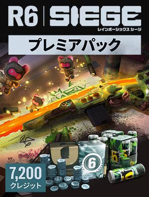 レインボーシックス シージ - 7,200プレミアパック