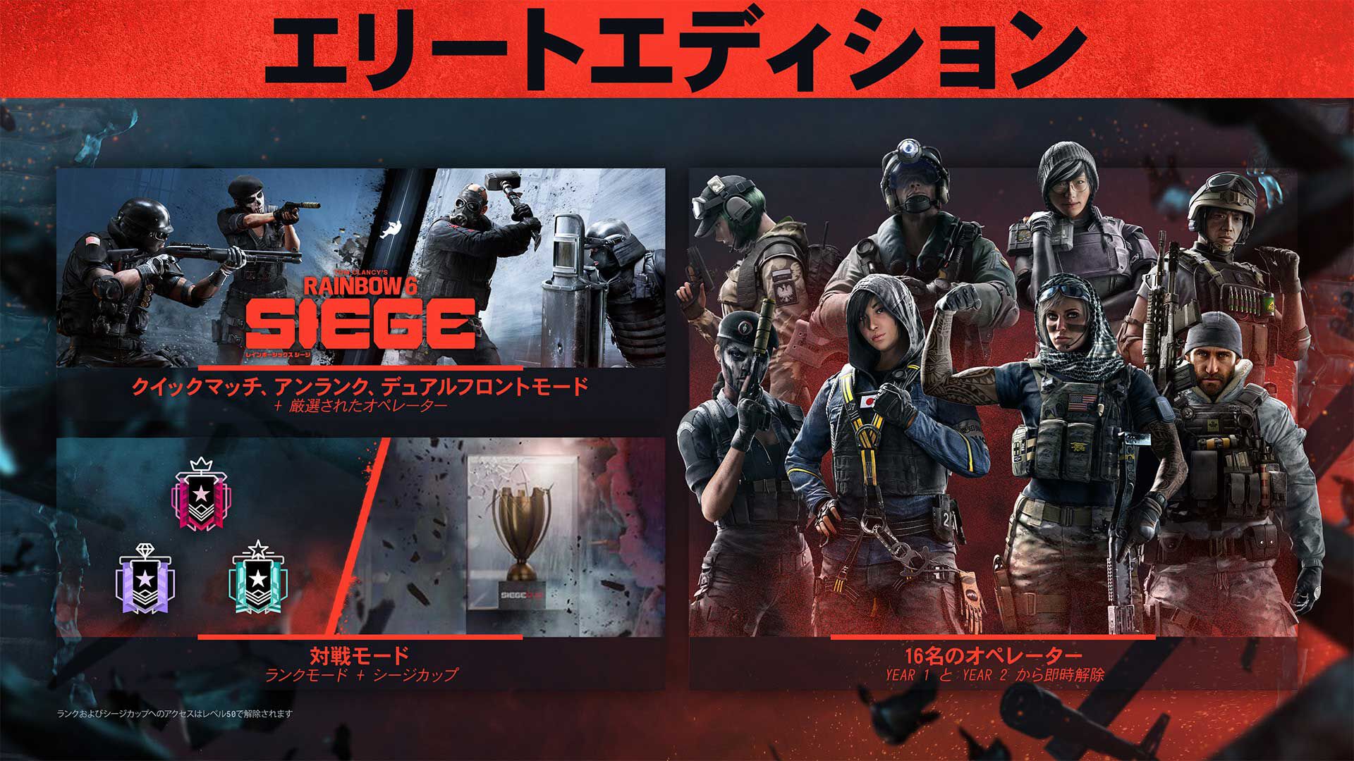 Buy レインボーシックス シージ エリートエディション PCと他にも対応