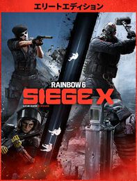 レインボーシックス シージ エックス - エリートエディション