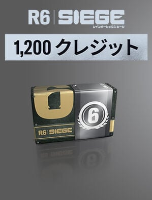 レインボーシックス シージ - 1,200 R6クレジット