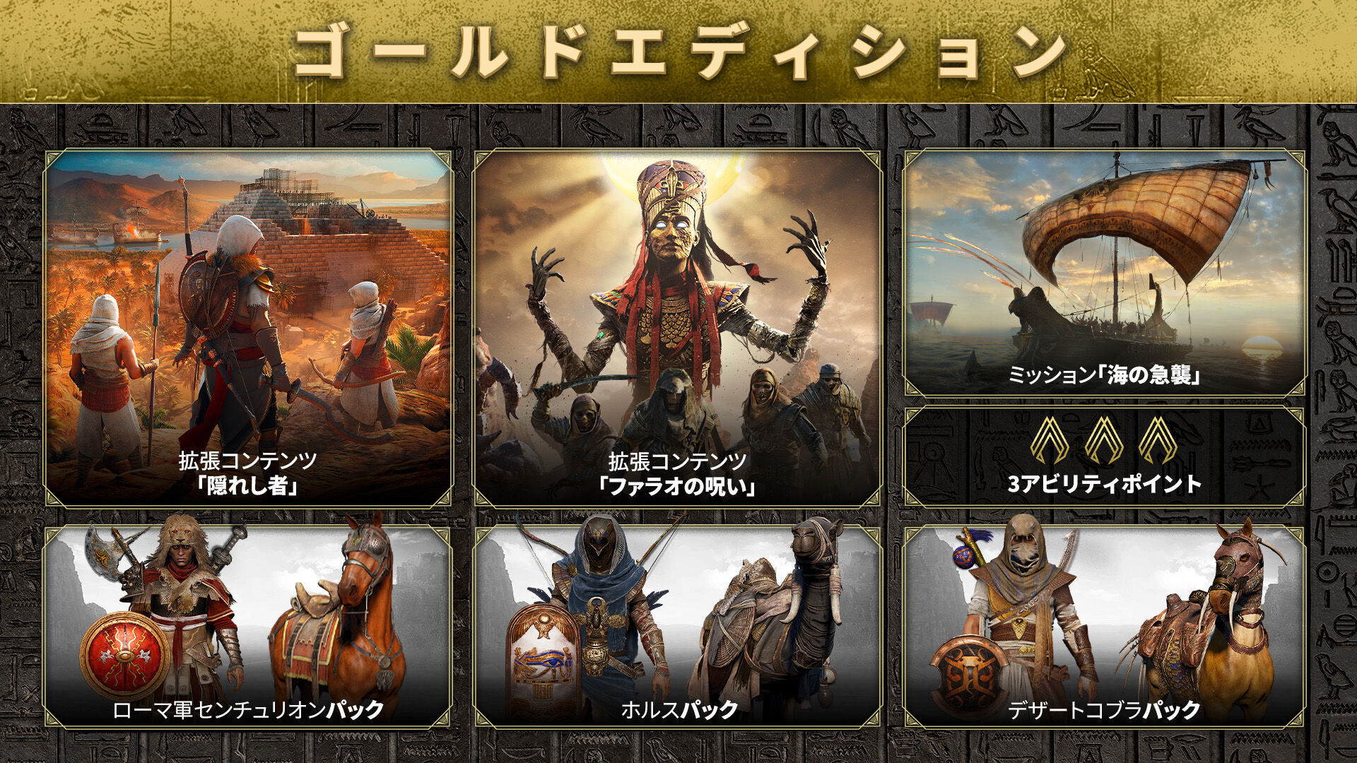 アサシンクリード オリジンズ アサシン クリード オリジンズ デラックスエディション【買取