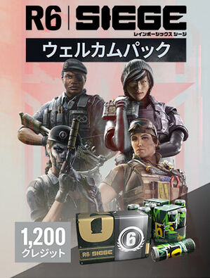 レインボーシックス シージ エッ- 1,200ウェルカムパック