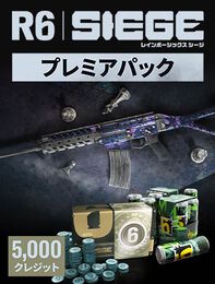 R6 シージ - 5,000プレミアパック
