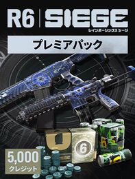 レインボーシックス シージ - 5,000プレミアパック
