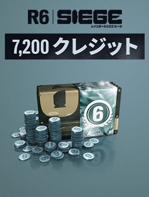 レインボーシックス シージ - 7,200 R6クレジット