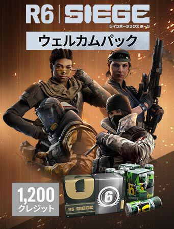 レインボーシックス シージ | Ubisoft Store