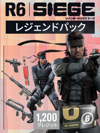 レインボーシックス シージ | Ubisoft Store