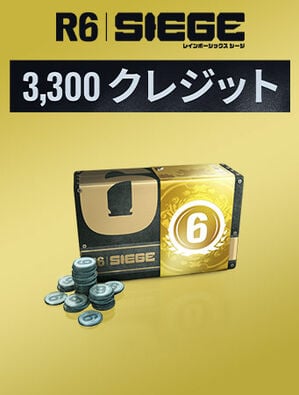 レインボーシックス シージ - 3,300 R6クレジット