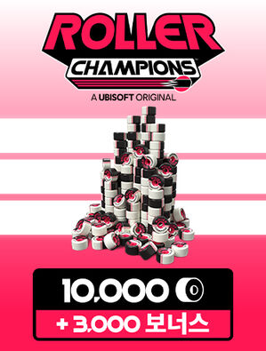 Roller Champions - 13,000 휠