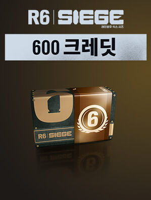 톰 클랜시의 레인보우식스 시즈 - 600 R6 크레딧