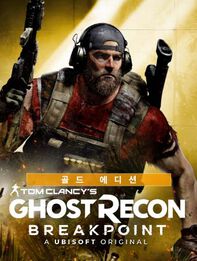 고스트 리콘 브레이크 포인트 골드 에디션