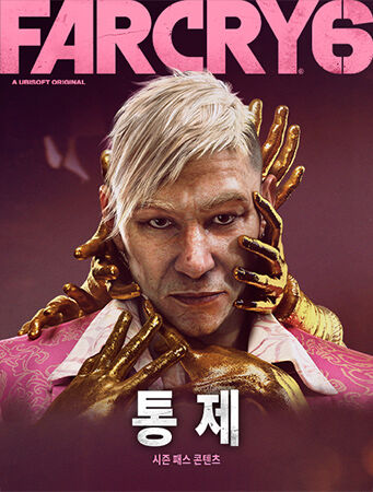 Far Cry 6 DLC Episode 2 Pagan: Control