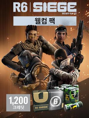 톰 클랜시의 레인보우식스 시즈 - 1,200 환영 팩