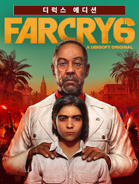 FAR CRY 6 디럭스 에디션