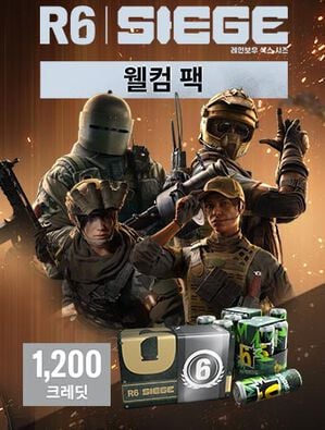 톰 클랜시의 레인보우식스 시즈 - 1,200 환영 팩