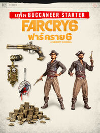 FAR CRY&reg; 6 - แพ็คสตาร์ทเตอร์