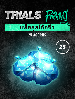 Trials Rising แพ็คลูกโอ๊กจิ๋ว