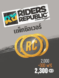 Republic Coins Silver Pack