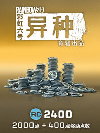 《彩虹六号：异种》：2,400点REACT点数