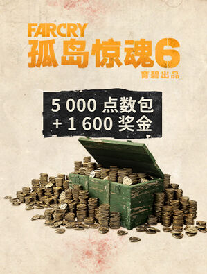 孤岛惊魂 6 虚拟货币 - 超大型组合包 6600