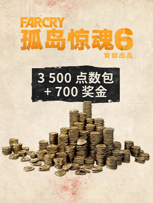 孤岛惊魂 6 虚拟货币 - 大型组合包 4200