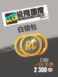 极限国度 极限币白银包