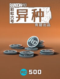 《彩虹六号：异种》：500点REACT点数