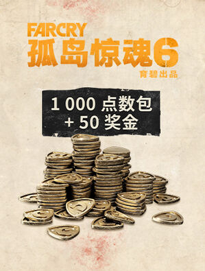 孤岛惊魂 6 虚拟货币 - 小型组合包 1050