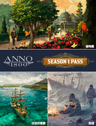 Anno 1800 Season 1 Pass