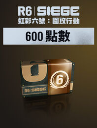《虹彩六號：圍攻行動》- 600 R6 點數