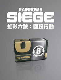 《虹彩六號：圍攻行動》1,200 R6 點數