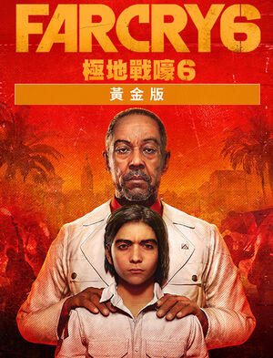 《極地戰嚎 6》