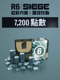 《虹彩六號：圍攻行動》 - 7,200 R6 點數