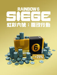 《虹彩六號：圍攻行動》 - 15,000 R6 點數