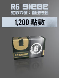 《虹彩六號：圍攻行動》- 1,200 R6 點數