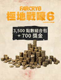 極地戰嚎 6 - 虛擬點數 - 4200 點大型組合包
