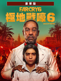 《極地戰嚎 6》 - 豪華版