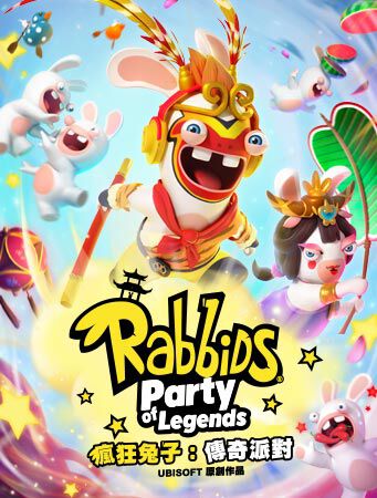 ซื้อ 《瘋狂兔子:傳奇派對》 標準版 สำหรับ PC | Ubisoft Store