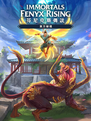 Immortals Fenyx Rising - DLC 2 - Myths of the Eastern Realm