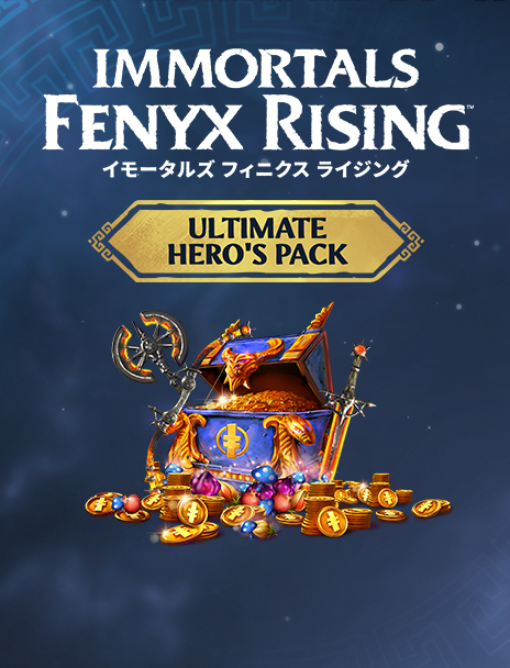 イモータルズ フィニクス ライジング | Ubisoft Store