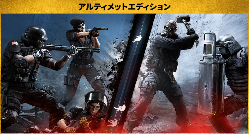 レインボーシックス シージ エックス - フリーアクセス