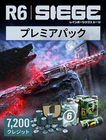 レインボーシックスシージ日本版 レインボーシックス シージ | Ubisoft Store