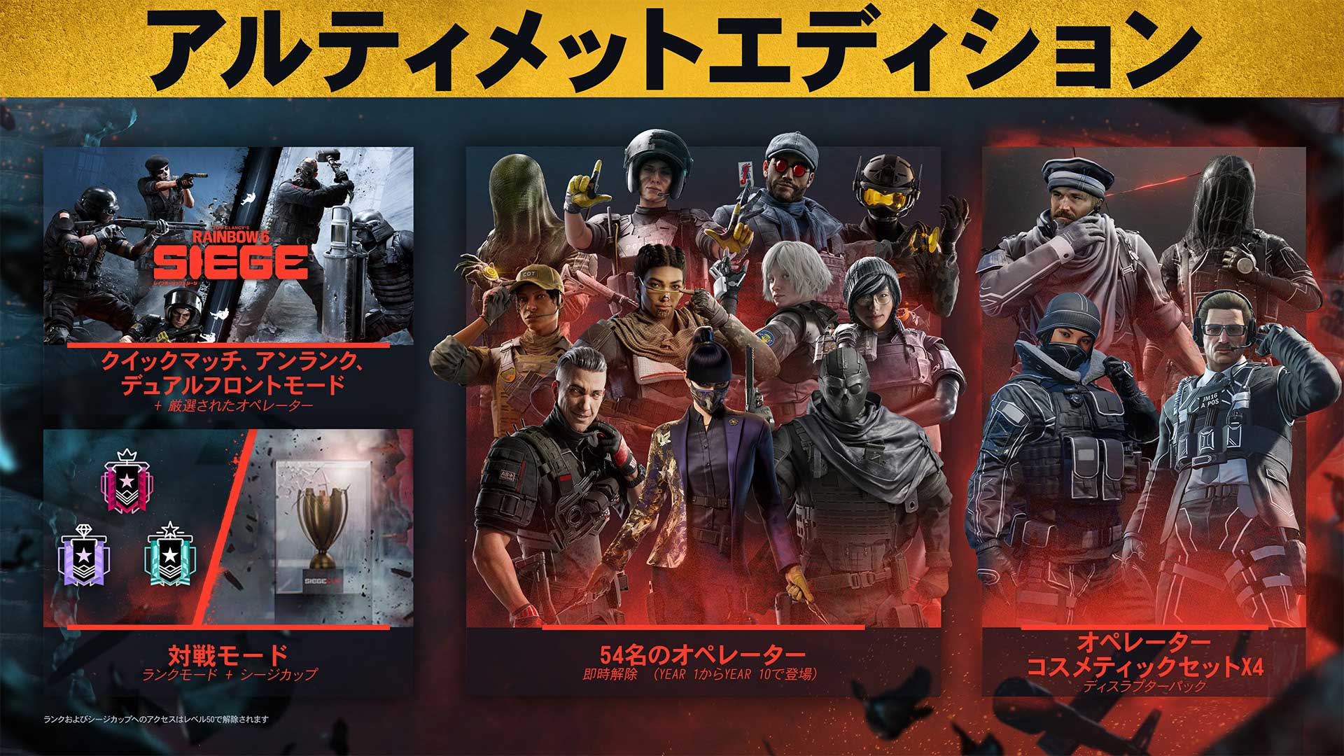 レインボーシックスシージアルティメットエディション Amazon.co.jp: レインボーシックス シージ アルティメットエディション