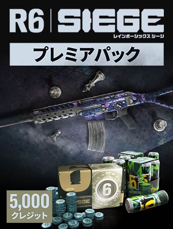 レインボーシックス シージ DLC | Ubisoft Store
