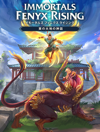 Buy イモータルズ フィニクス ライジング 東の大地の神話 PCと他にも