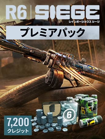 レインボーシックス シージ DLC | Ubisoft Store
