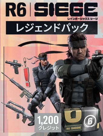 レインボーシックス シージ DLC | Ubisoft Store