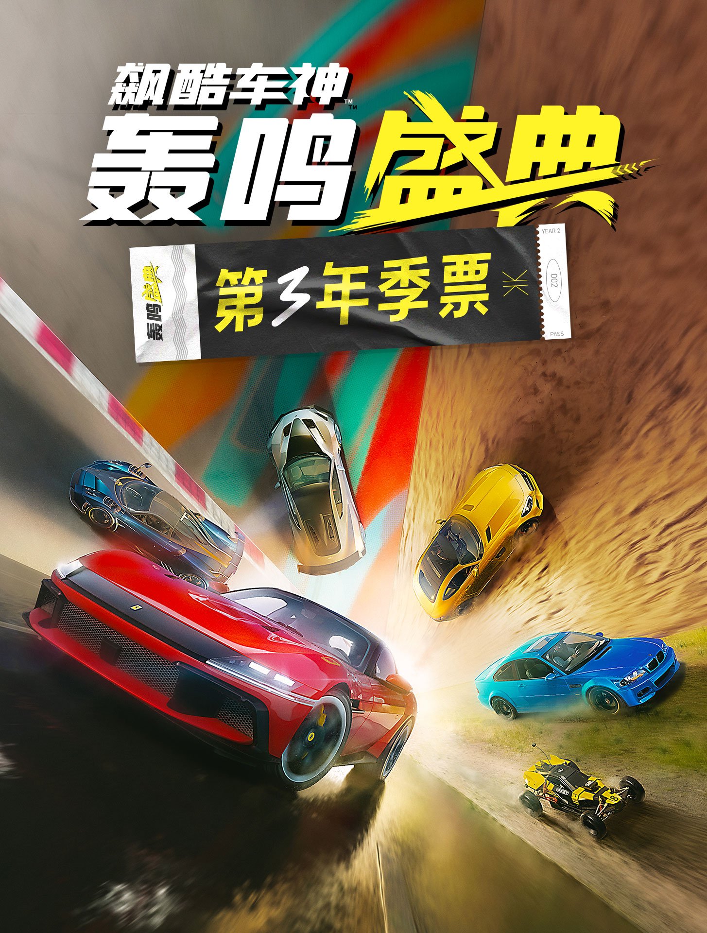 飙酷车神：轰鸣盛典》 | Ubisoft Store